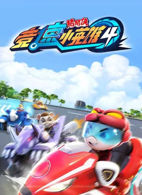 小猫钓鱼